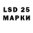 Лсд 25 экстази кислота Denis Merkylov