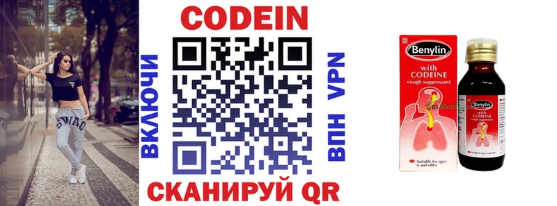 где продают   Карабаново  Кодеин Purple Drank 