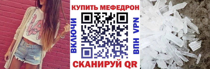 Мефедрон mephedrone Карабаново